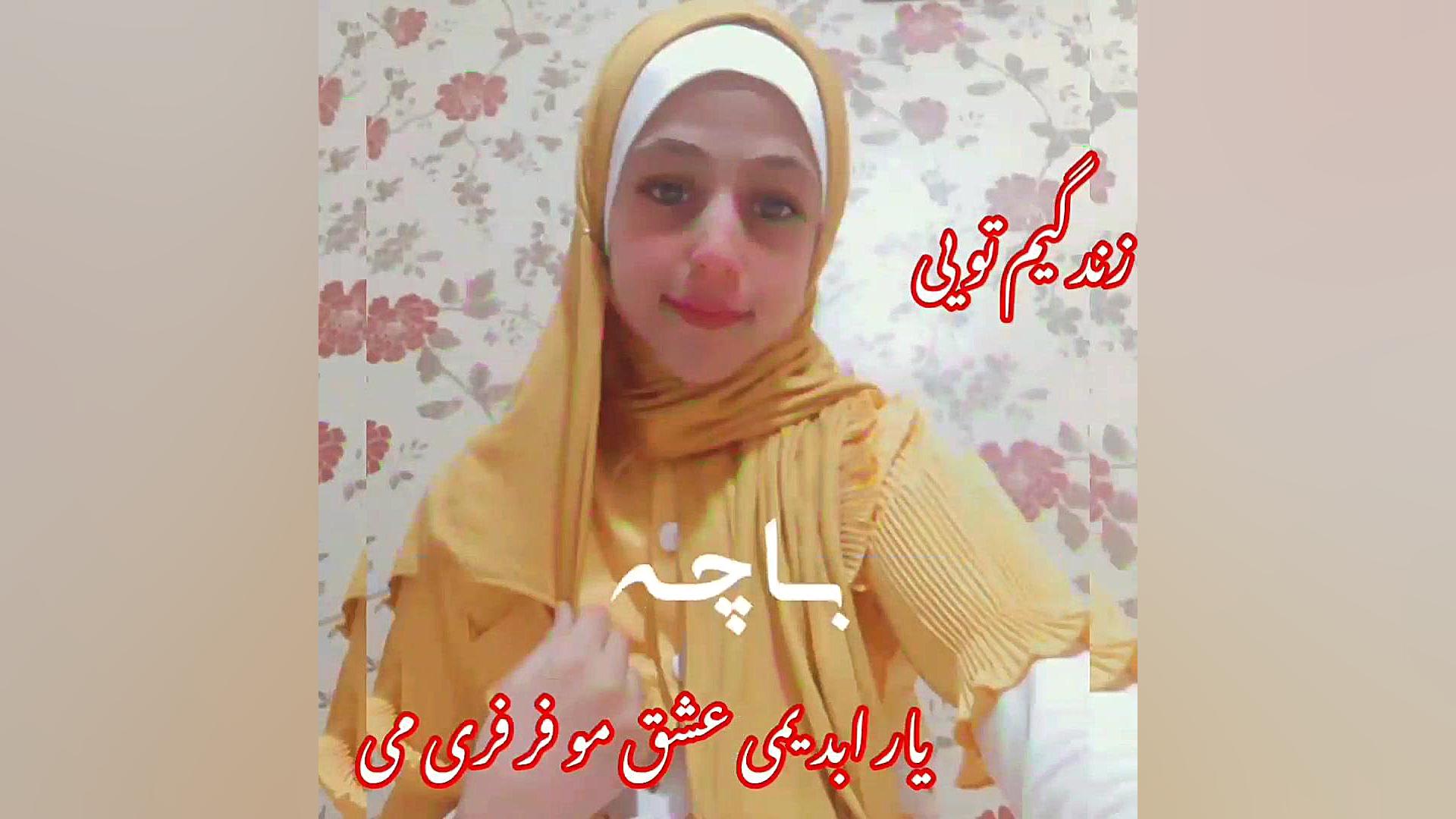 من بهترین و خوشگل ترین ادم دنیام... زهرا سادات موسوی