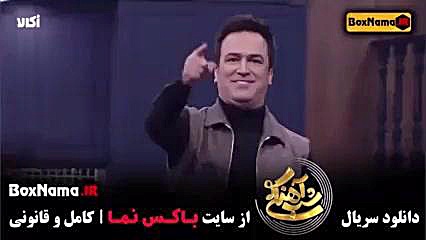 دانلود دانلود فصل ۳قسمت۱شب های اهنگی زمان55ثانیه