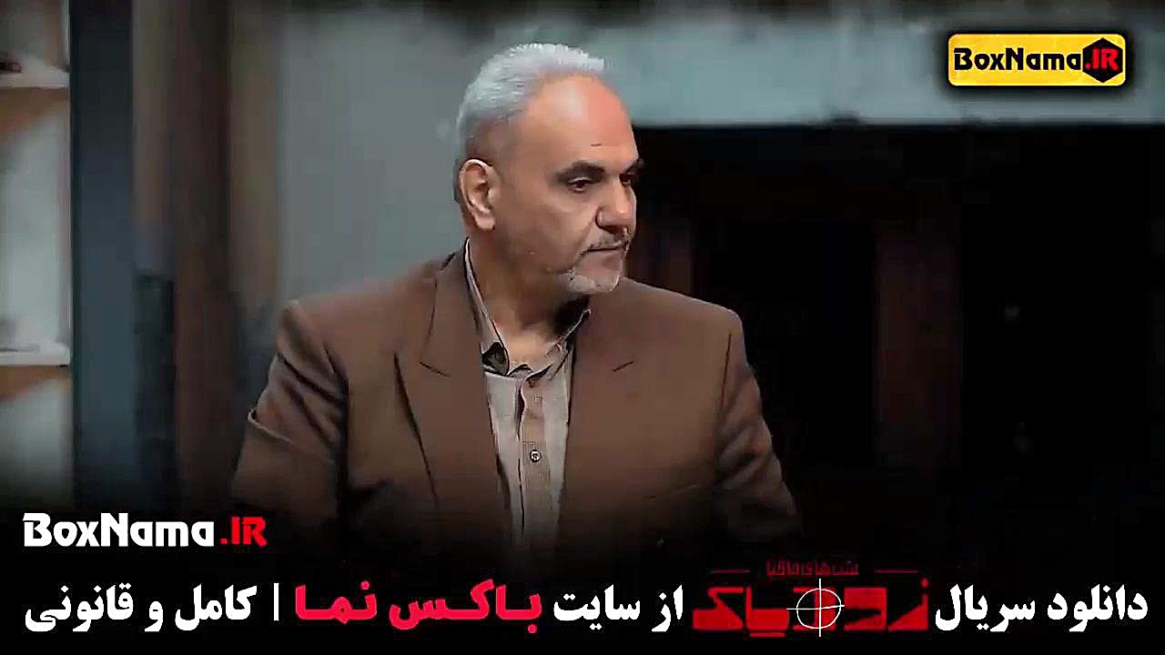 شب های مافیا زودیاک قسمت  اول - فصل دوم زودیاک مافیا قسمت ۱ زمان38ثانیه