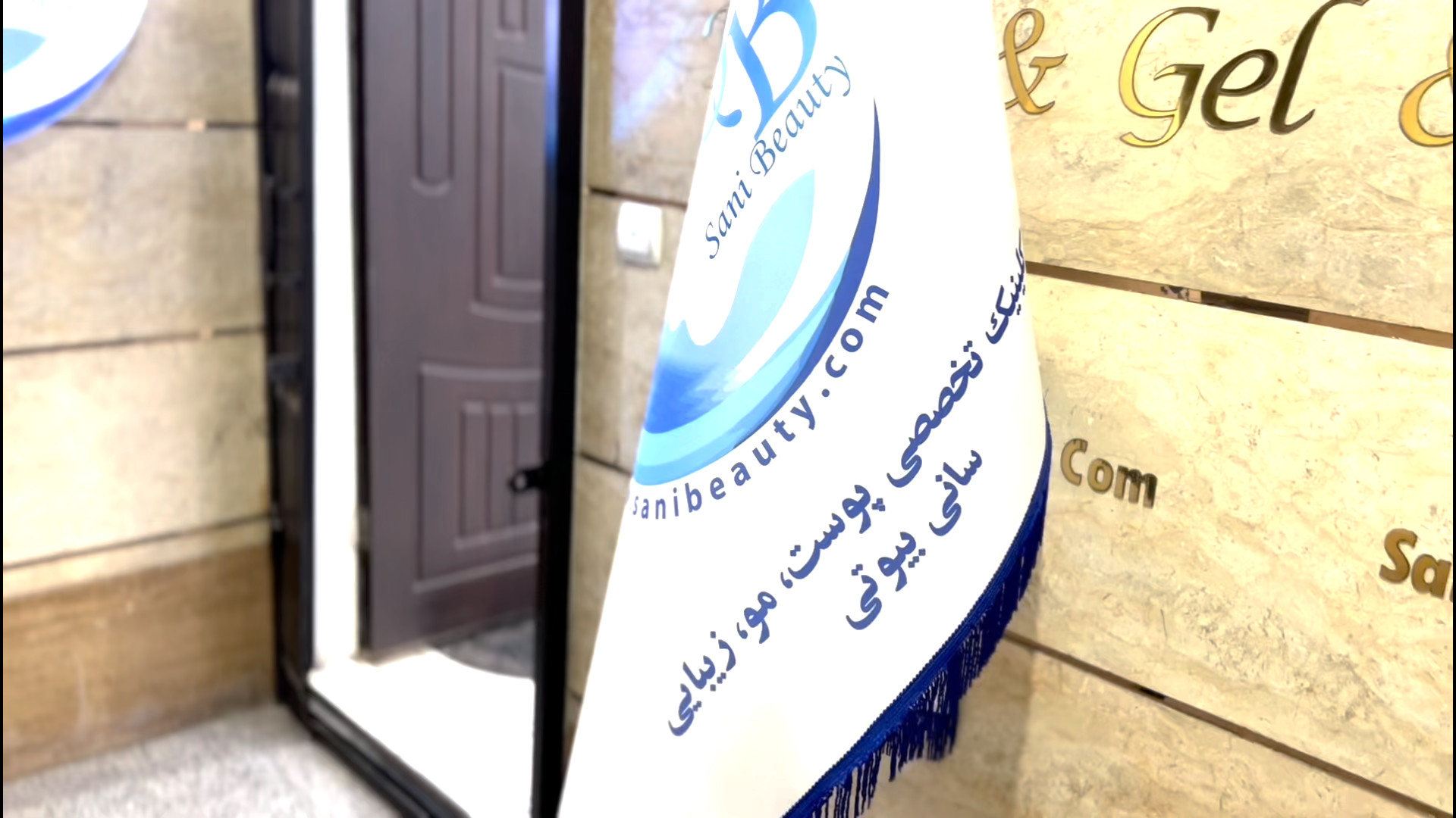 کلینیک زیبایی پوست و مو سانی بیوتی ChIP-Chip