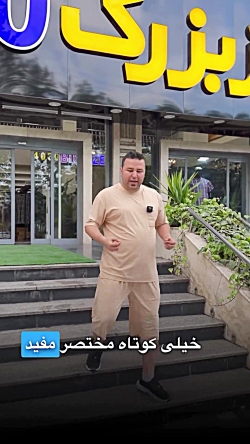 ست تیشرت و شلوارک سایز بزرگ مردانه