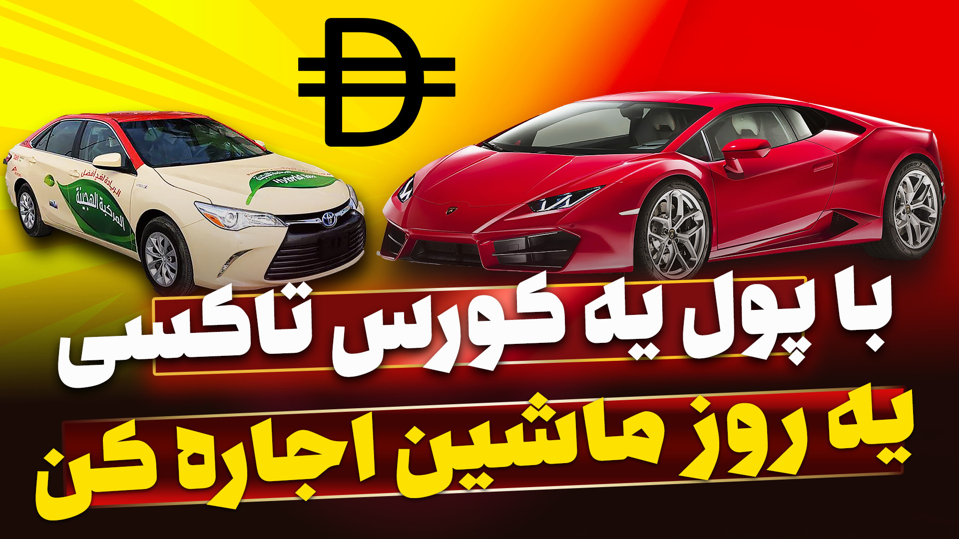 پوستر بزرگ