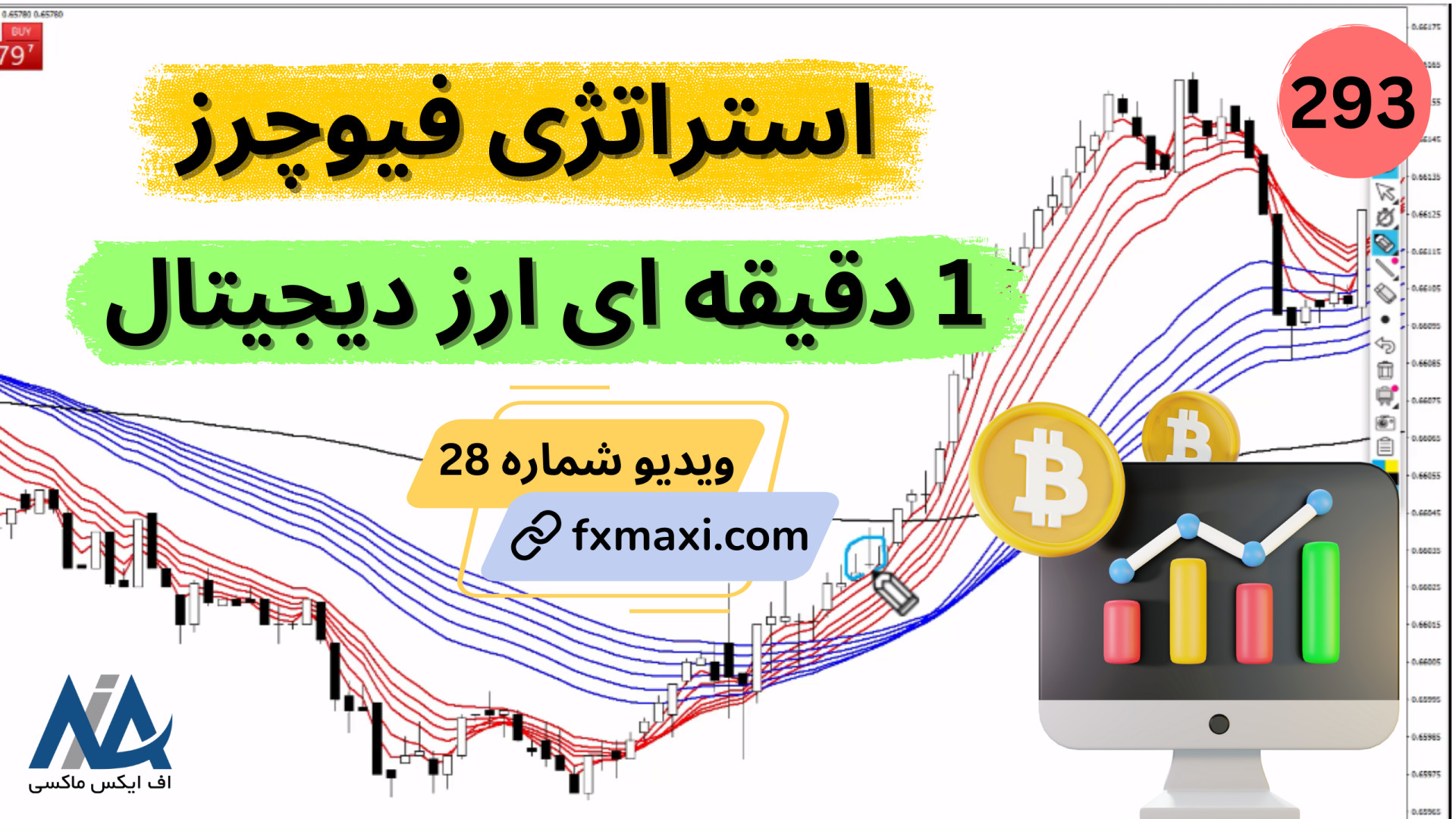 آموزش , استراتژی , فیوچرز , دقیقه , ارز , دیجیتال , – , کریپتو| , ویدئو , مطلب , دیجیتال: , https: , fxmaxi , com , cryptostrategy-futures-1minute-090 , کانال , سیگنال , کریپتو: , signal-crypto , معاملاتی , crypto-strategies , ارتباط , کارشناسان , اف , ایکس , ماکسی: , telegram , [اندیکاتور , میانگین , متحرک]
استراتژی , اسکالپ , کریپتو , قدرتمندی , تایم‌فریم‌ , پایین , معامله , بپردازید