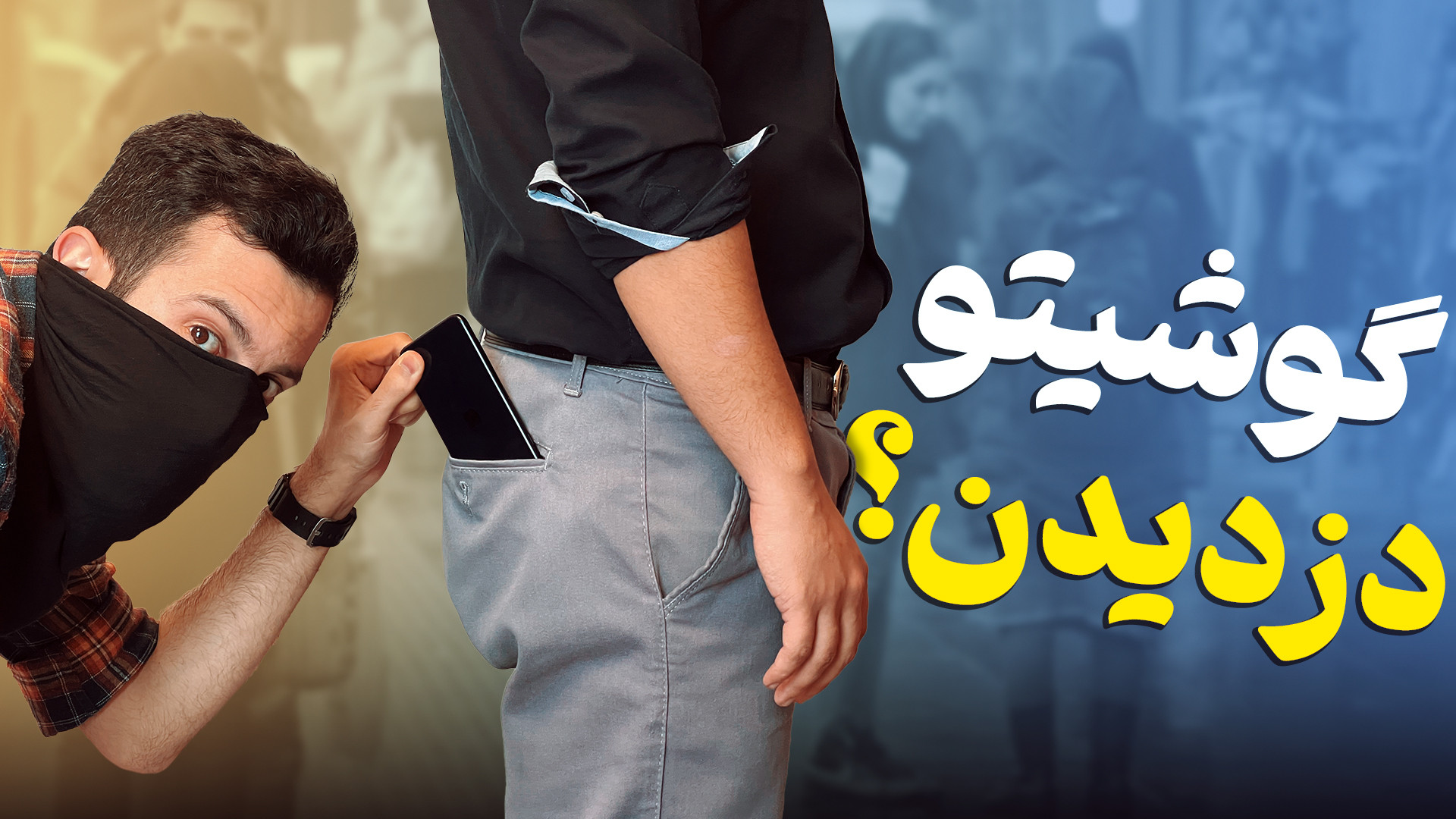 پوستر بزرگ