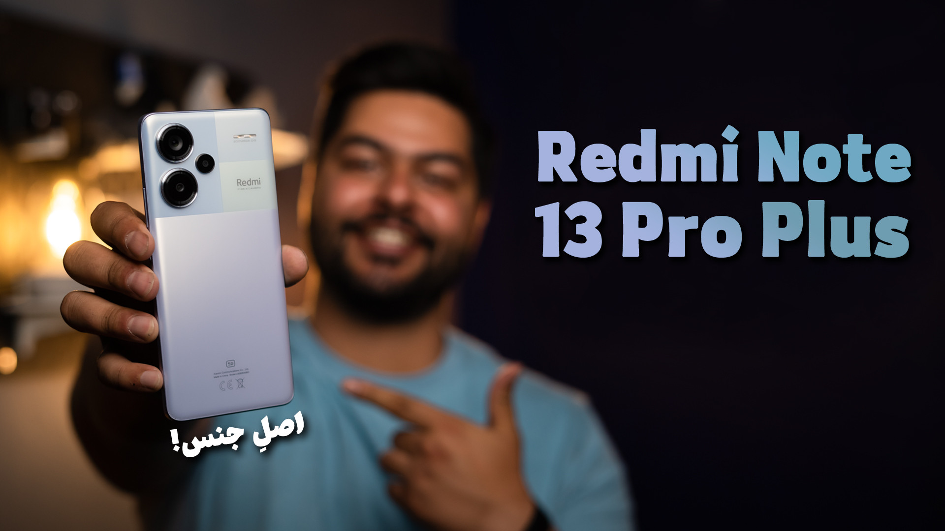 بررسی شیائومی ردمی نوت ۱۳ پرو پلاس | Xiaomi Redmi Note 13 Pro Plus 5G رفع افتادگی پلک