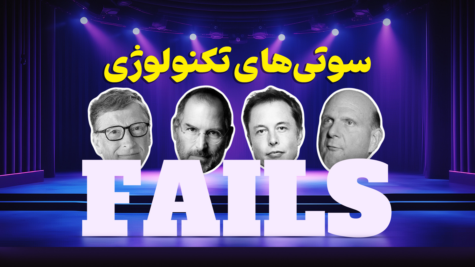 پوستر بزرگ