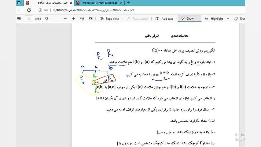 آموزش روش تنصيف ( دو بخشي) براي ريشه يابي و حل معادله f(x)=0 دکتر مهدی اشرفی بافقی