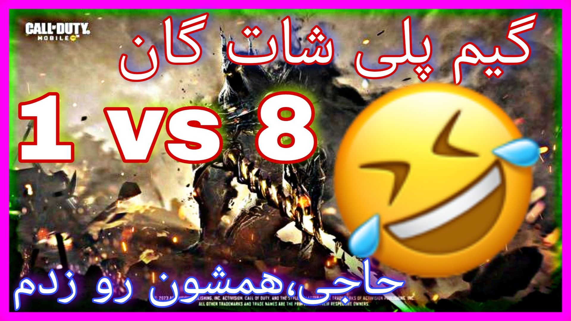 گیم پلی شات گان 1 8vs حاجی برگام ناموسن خفن ترین یک به هشت کالاف دیوتی موبایل عمل زیبایی