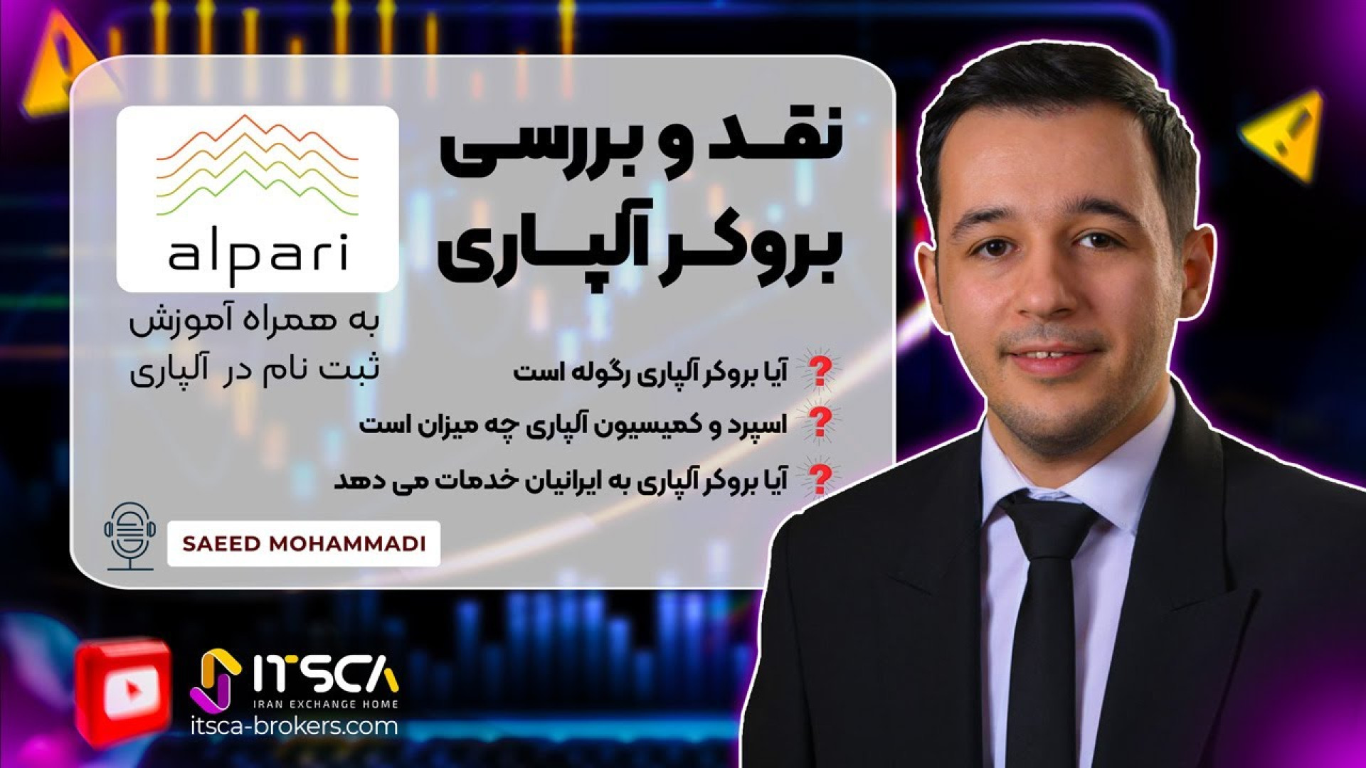 نقد , بررسی , آموزش , ثبت , Alpari , اسپرد , کمیسیون , آلپاری , لینک , ورود , :
https: , alparipartner , com , ?partner_id=170002103