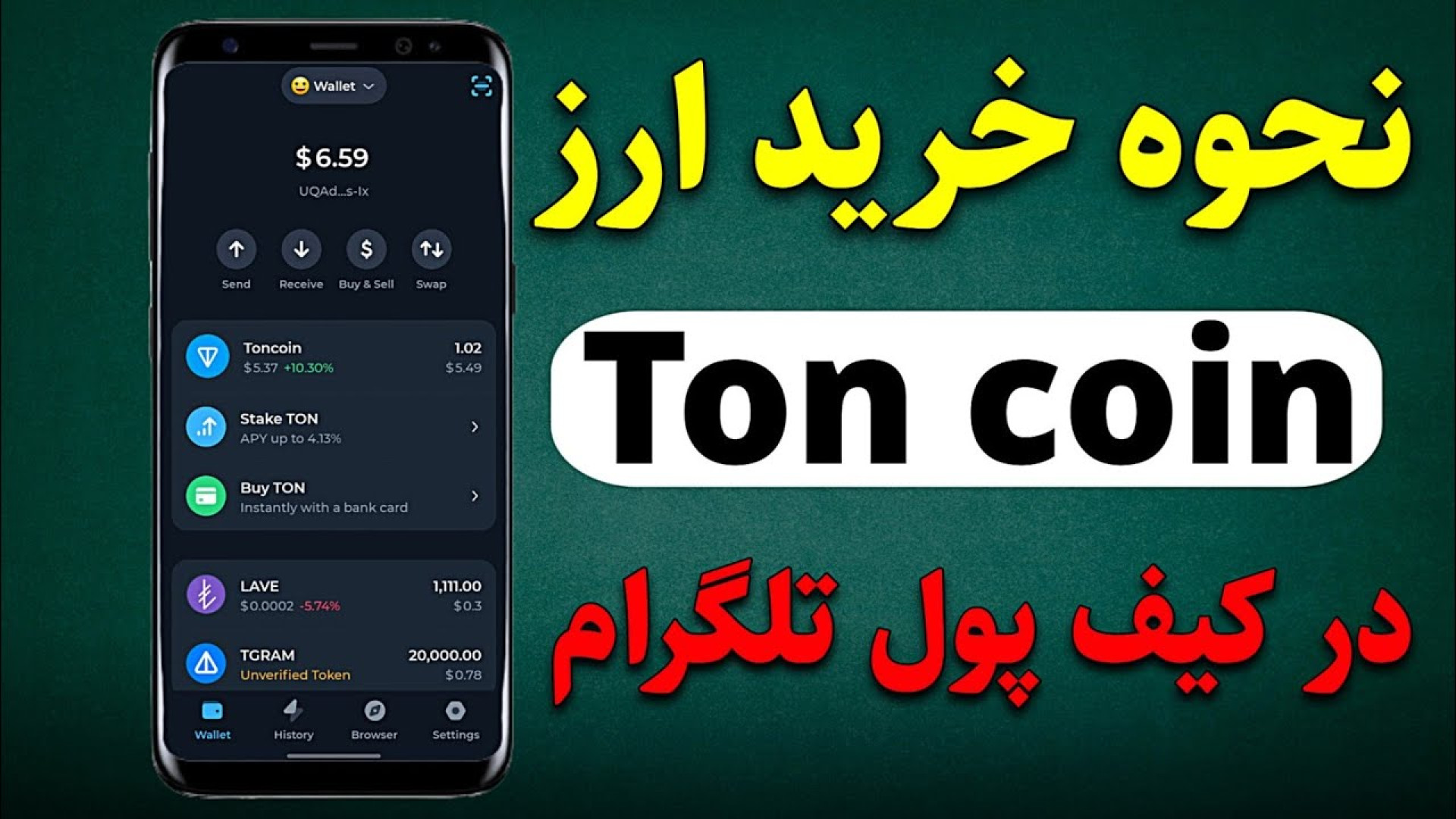 آسون , روش , خرید , ارز , تون , کوین , کیف , پول , لینک , ثبت , «ارز , دیجیتالی» , :
https: , faucetpay , ?r=1771417
کیف , فاست , پی , سرویس , آنلاین , امن , نگهداری , مدیریت , انتقال , ارزهای , دیجیتال , قادر , خواهید , بیتکوین , اتریوم , ریپل , معتبر , ذخیره , مزایای , عبارتند , از:
1 , امنیت , بالا: , تکنولوژی , رمزنگاری , قوی , می‌کند , دارایی‌های , تضمین , آسان , کاربر , پسند: , فرآیند