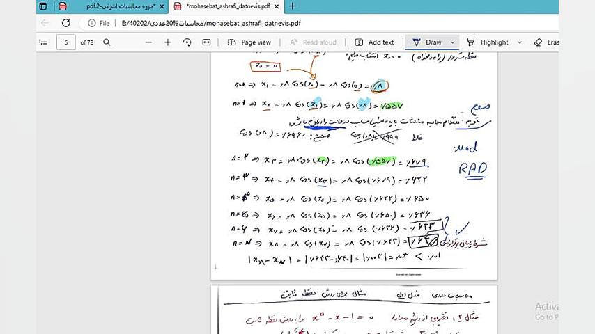 آموزش روش نقطه ثابت (تکرار ساده ) براي ريشه يابي و حل معادله f(x)=0 دکتر مهدی اشرفی بافقی
