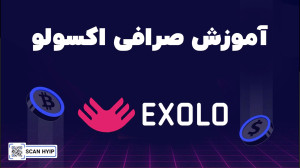 آموزش , جامع , صرافی , اکسولو , EXOLO , جدیدترین , بازار , ارزدیجیتال , اکتبر , ۲۰۲۲ , فعالیت , شروع , دفتر , مرکزی , لهستان , قرار , محدودیتی , کاربران , ایرانی , حال , حاضر , میتوانید , خیال , راحت , ترید , بپردازید , https: , www , exolo , org , en_US , register?inviteCode=WQZLZLQW
کد , تخفیف: , WQZLZLQW
https: , scanhyip , com , ?p=5422