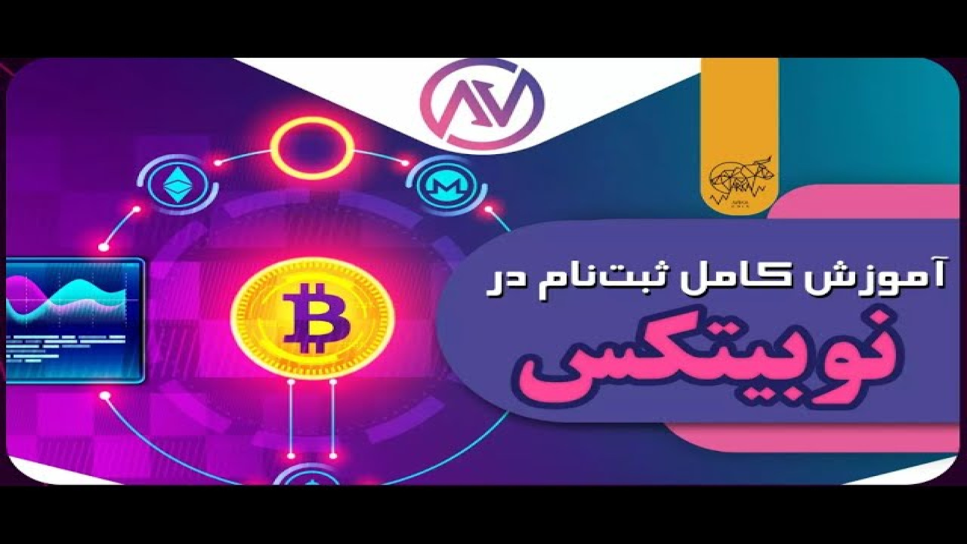 آموزش , صرافی , ایرانی , نحوه , تبدیل , ریال , تتر_راهنمای , گام , قسمت , دعوت , می‌کنیم , نوبیتکس , ملحق , شوید , فرصت , تخفیف , ویژه , کارمزد , معاملات , بهره‌مند , برترین , صرافی‌های , رمزارزی , امکانات , پیشرفته , مطمئن , حوزه , ارزهای , دیجیتال , لینک , ثبت , :
https: , nobitex , signup , ?refcode=127774
(با , معاملاتتون , همیشه , اعمال , شود)
برای , دریافت , مراحل , کنید:

1 , مراجعه , صفحه , اطلاعات