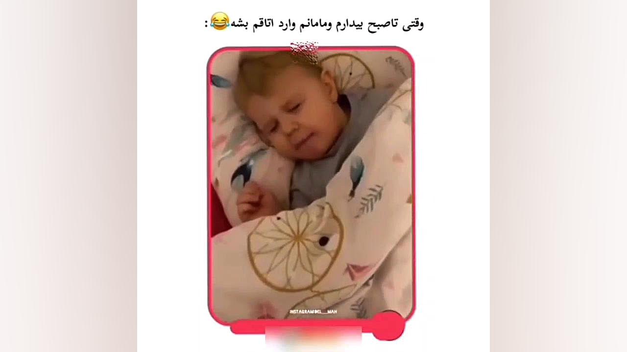 وقتی شب تا دیر وقت بیداری زمان9ثانیه