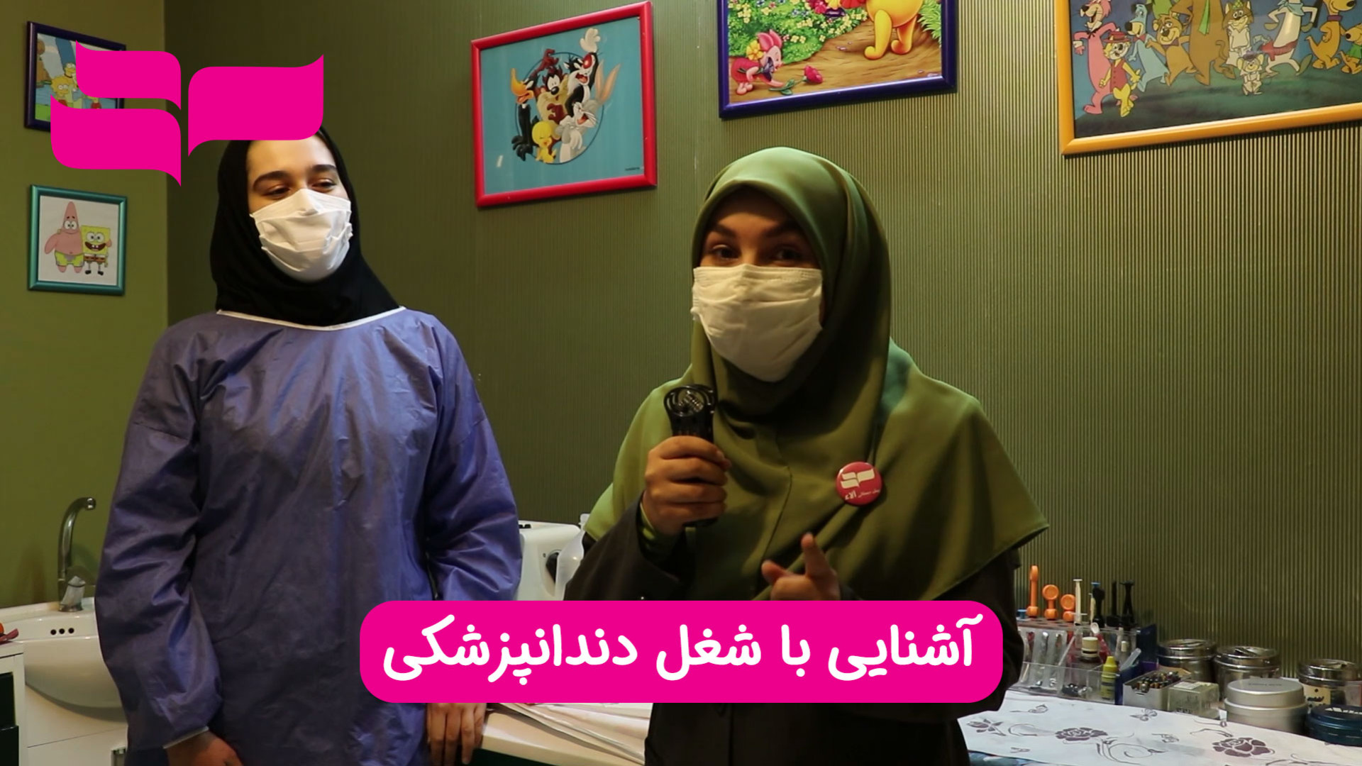 آموزش پیش دبستانی (جلسه سوم مشاغل - دندانپزشکی کودکان) لاروتریکتینیب