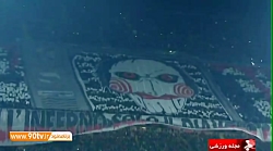 پیش بازی میلان  اینتر