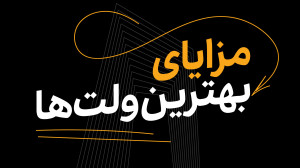ولت , ارز , دیجیتال , مزیت , مقایسه , ویدیو , چندتا , ولتها , مزایا , کدوم , اشاره , کردیم , #رمزینکس , #کیف_پول , #صرافی_ارز_دیجیتال , #بیت_کوین , #اتریوم , #اخبار_فوری