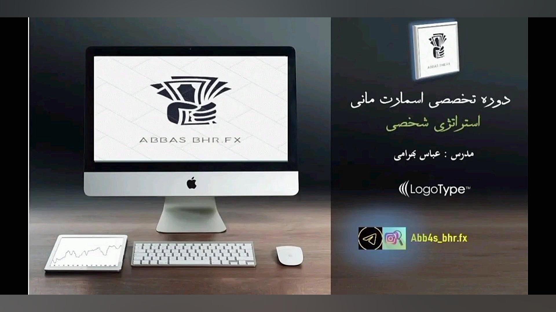 دوره , تخصصی , اسمارت , مانی , (استراتژی , شخصی , ) , ظرفیت , محدود , فارکس , کریپتو , جهت , شرکت , تلگرام , شماره , ۰۹۳۳۱۳۲۳۰۴۱ , پیام , دهید , دیدن , استراتژی , منو , یاد , میگیرید , بازار , میتونید , ترید , اگه , میخوای , تریدر , موفقی , باشی , حتما , عدد , رو , بفرست
پیج , اینستا , ABB4S_BHR , FX
کانال , آپارات , ABB4S_BHRFX