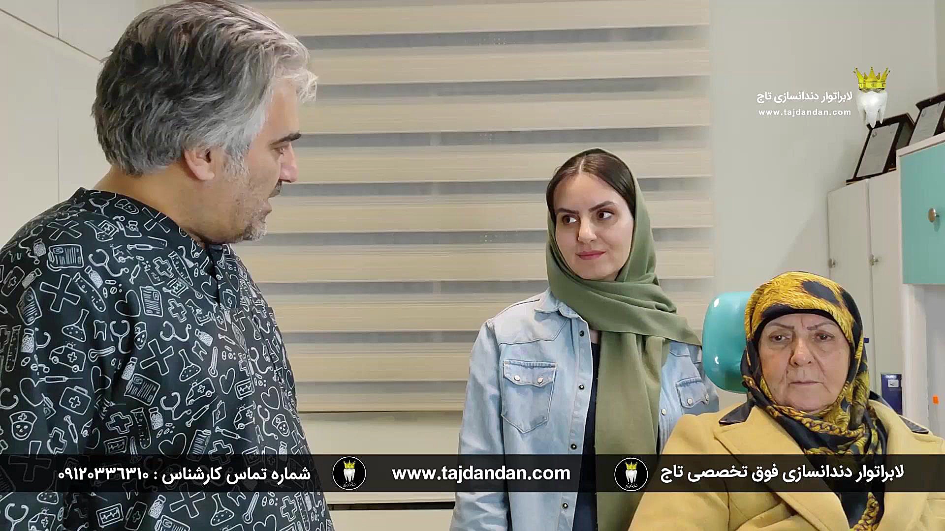 رضایت بیمار 68 ساله اهل تبریز با تحلیل لثه شدید از ساخت پروتز دندان متحرک جراحی بینی