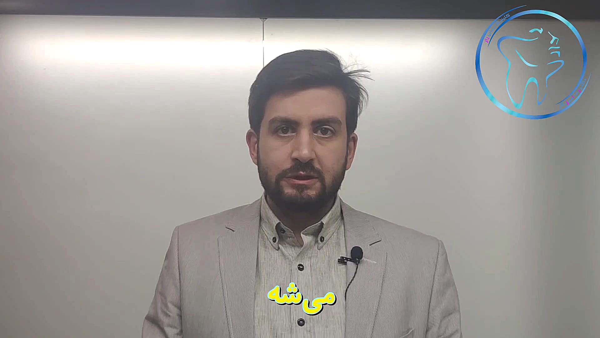 دکتر رضا امیرزرگر متخصص جراحی فک، صورت و زیبایی تریلر تصویربرداری بالینی