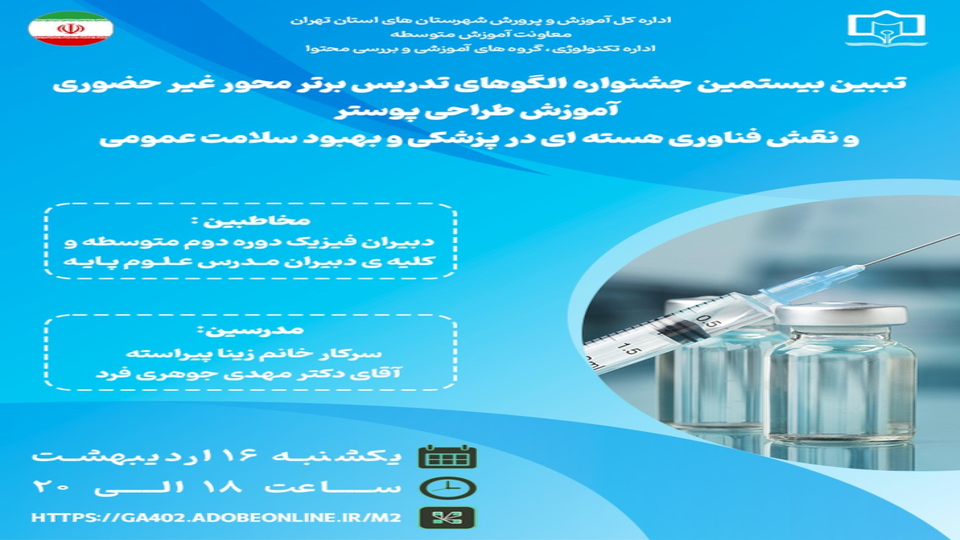 نقش فناوری هسته ای در پزشکی لمینت