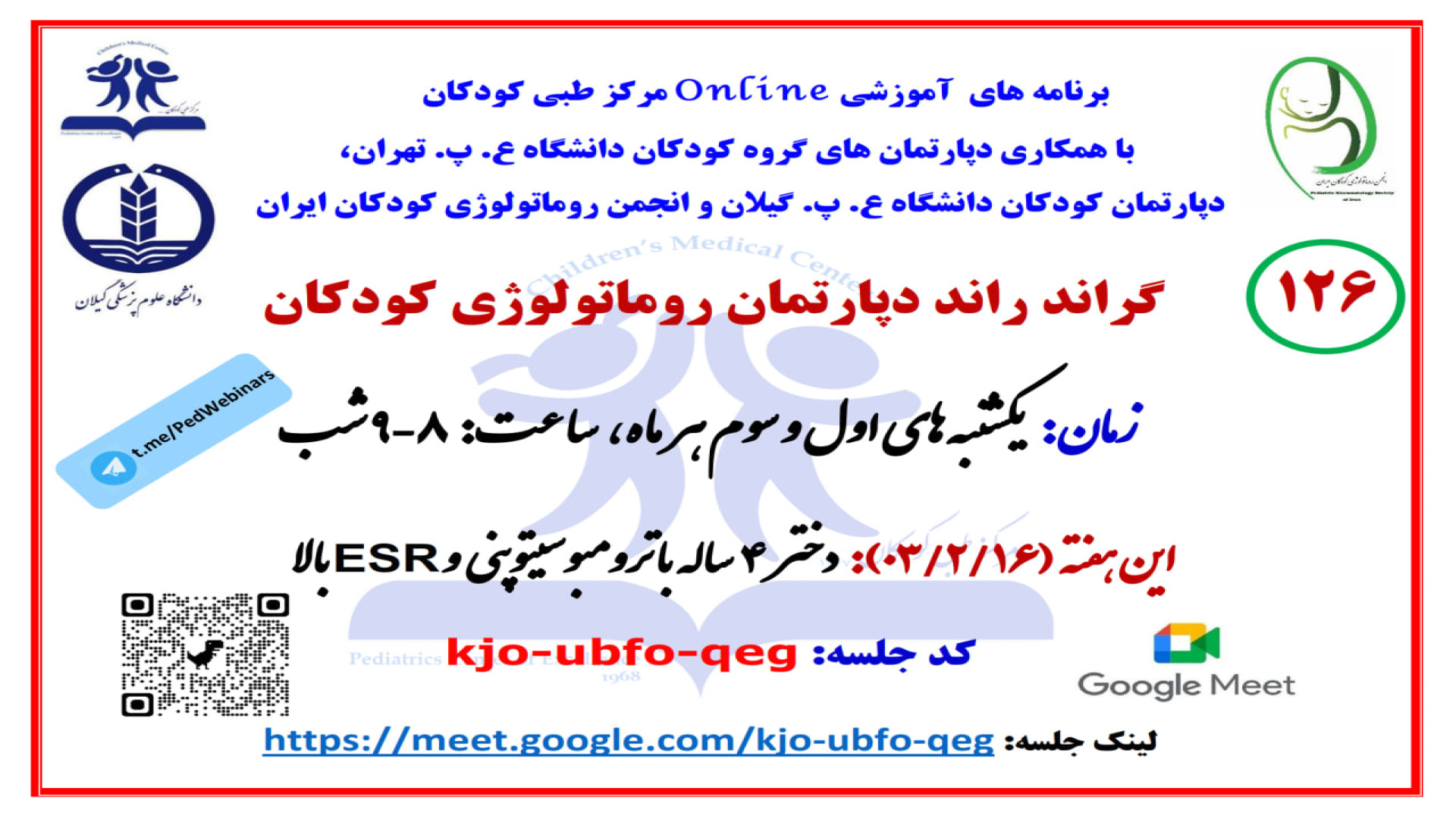 معرفی دختر 4 ساله با ترومبوسیتوپنی و ESR بالا با در گراندراند روماتولوژی کودکان پر کردن دندان