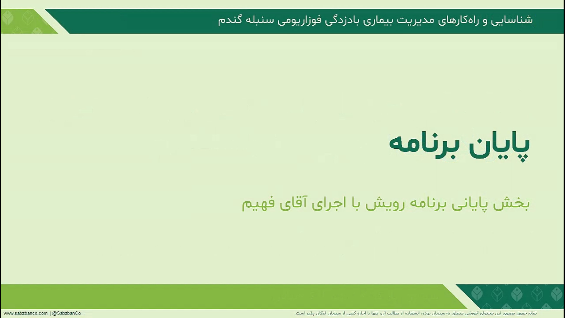 شناسایی و راهکارهای مدیریت بیماری بادزدگی فوزاریومی سنبله گندم، قسمت 14 scATAC-Seq