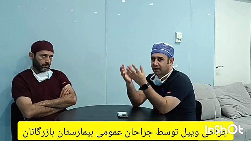 عمل جراحی ویپل توسط جراحان عمومی بیمارستان بازرگانان درمان سلولیت