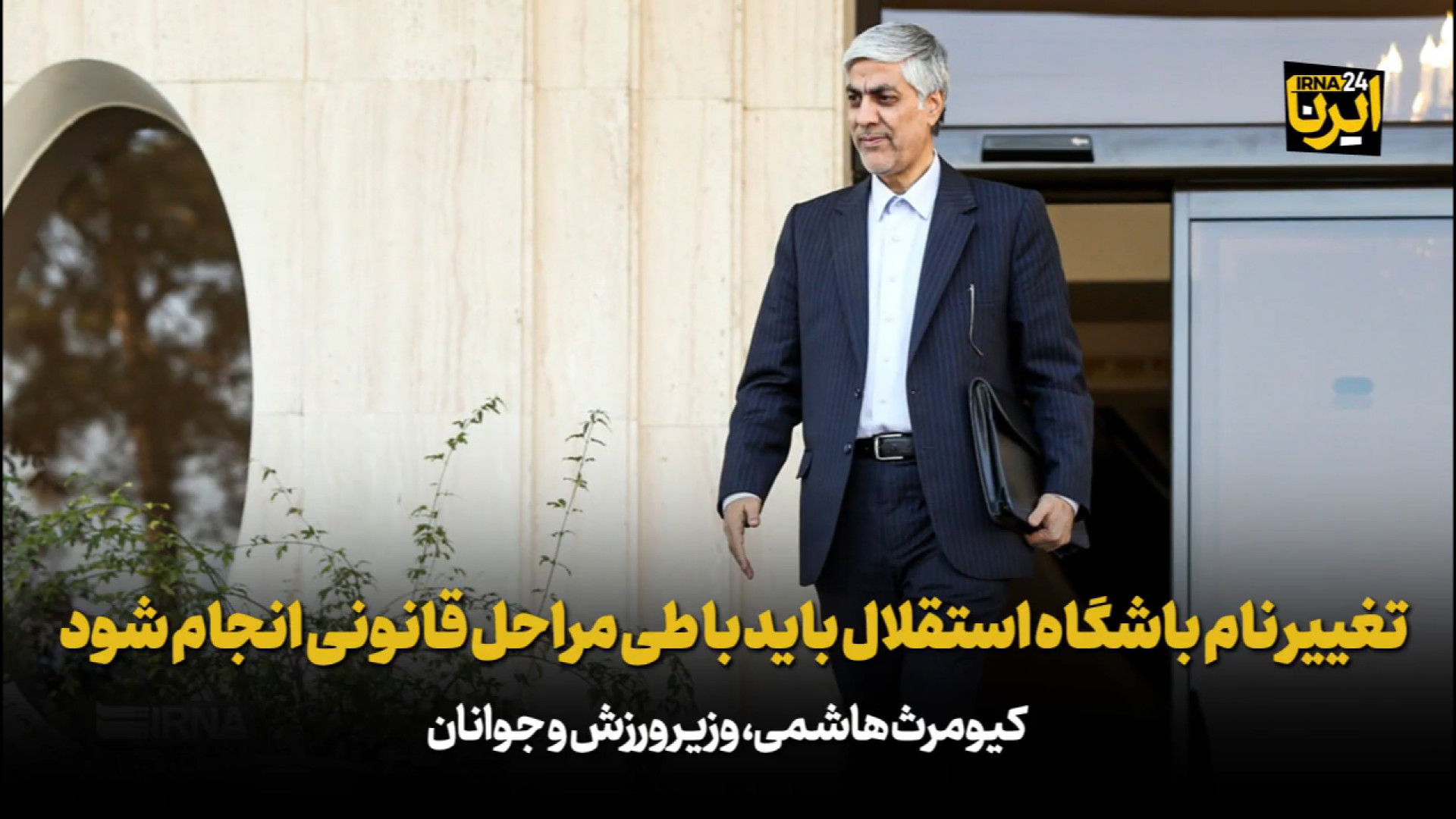 irna