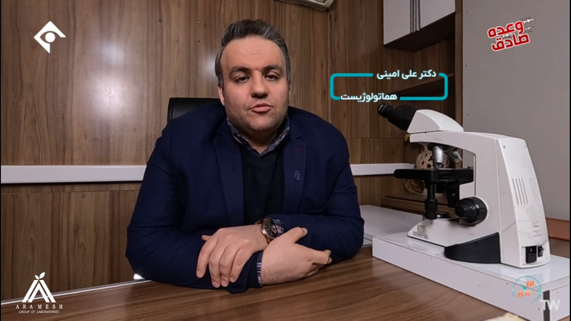 روز جهانی تالاسمی؛ گروه هماتولوژی آزمایشگاه آرامش در شبکه یک پر کردن دندان