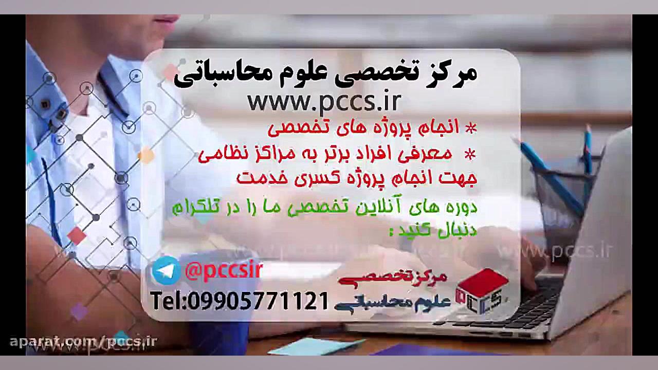 فیلم آموزش مقدماتی نرم افزار کامسول ( comsol ) پزشکی شخصی‌سازی‌شده سطح یاخته‌ای