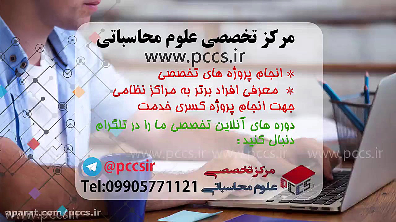 فیلم آموزش پیشرفته نرم افزار کامسول ( comsol ) تزریق ژل