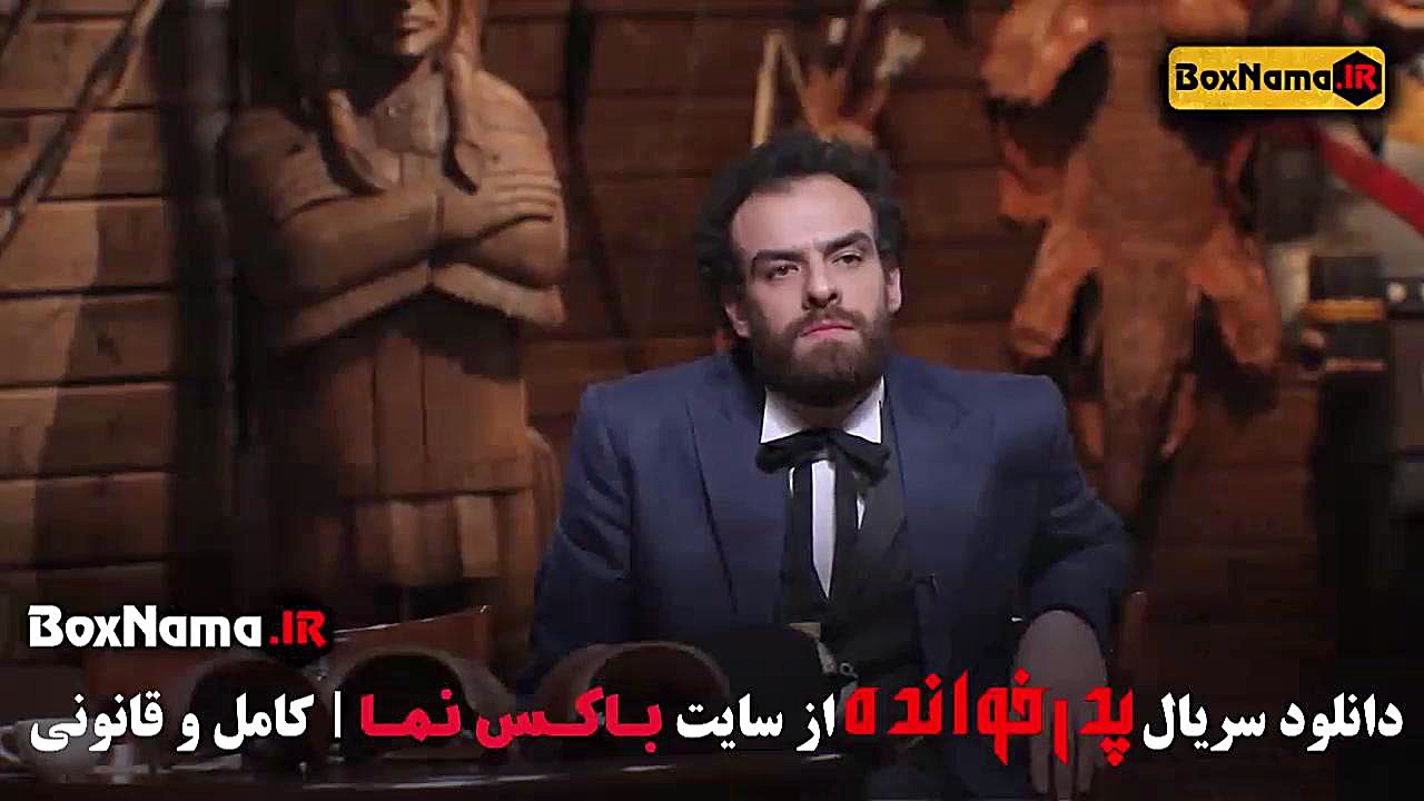 دانلود پدرخوانده مافیا فصل ۳ قسمت ۱ و ۲ و ۳ سوم بهاره غفاری زمان60ثانیه