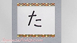 درس چهارم مجموعه آموزش حروف زبان ژاپنی kantan kana