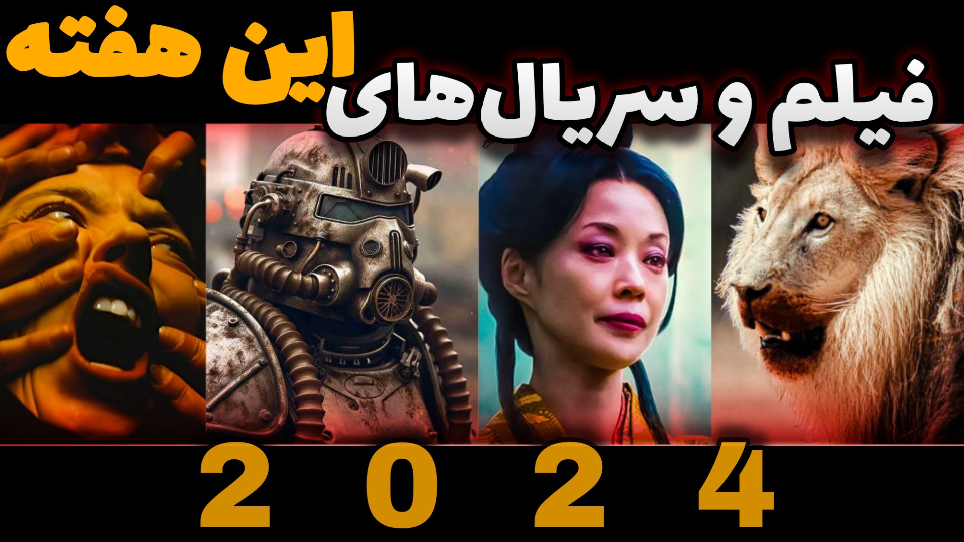 جدیدترین فیلم های هفته | معرفی فیلم و سریال های 2024 زمان281ثانیه