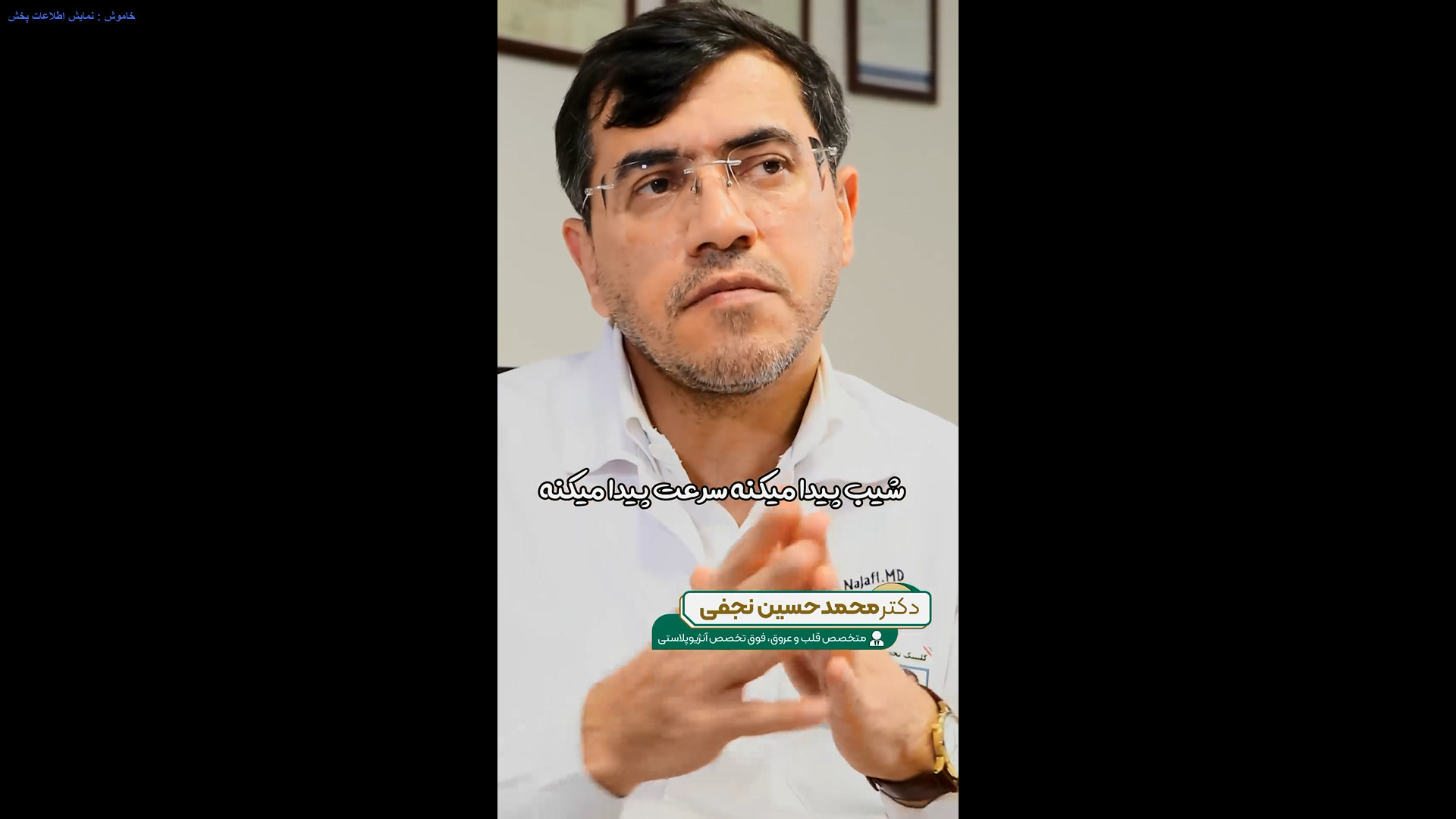 drhsnajafi.com