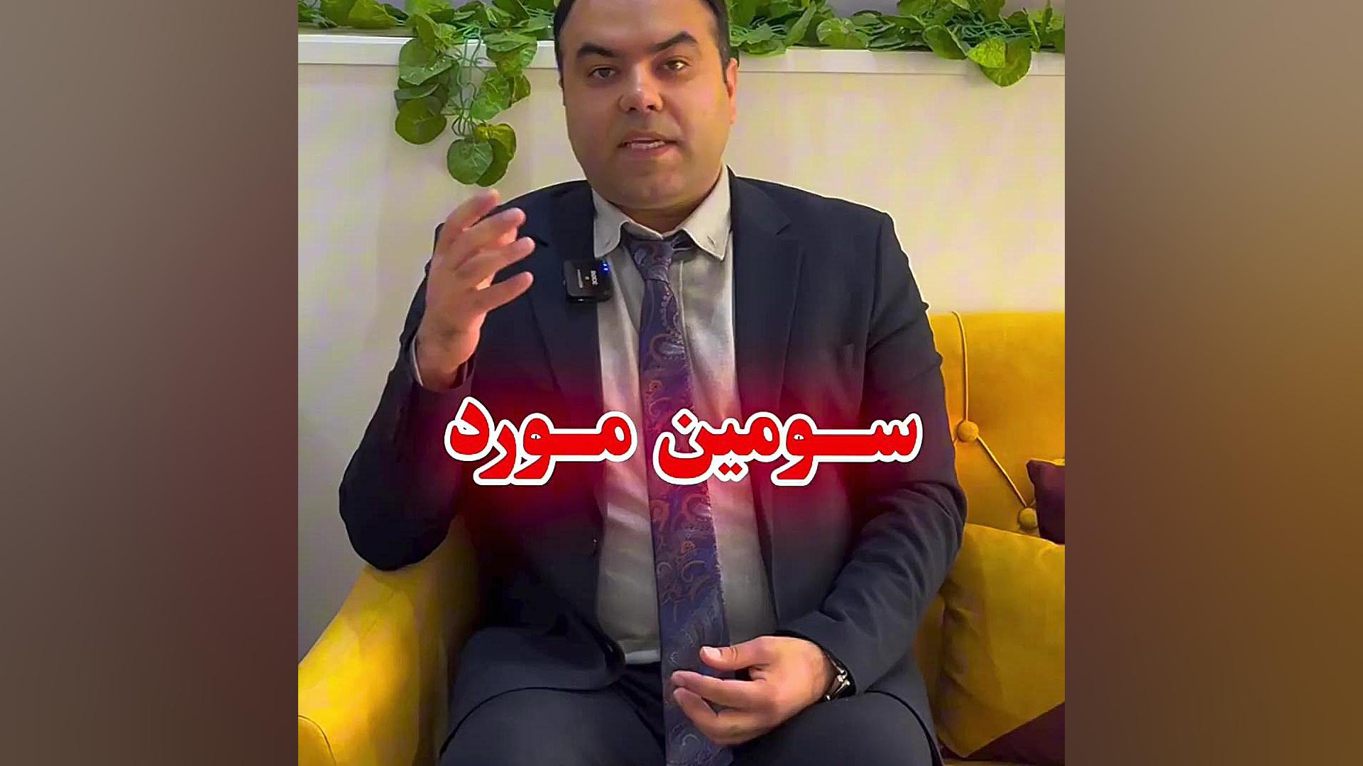 چگونه ورم بعد از عمل بینی را کم کنیم؟ دکتر علی شفیعی رونیزی | بهترین جراح بینی تهران