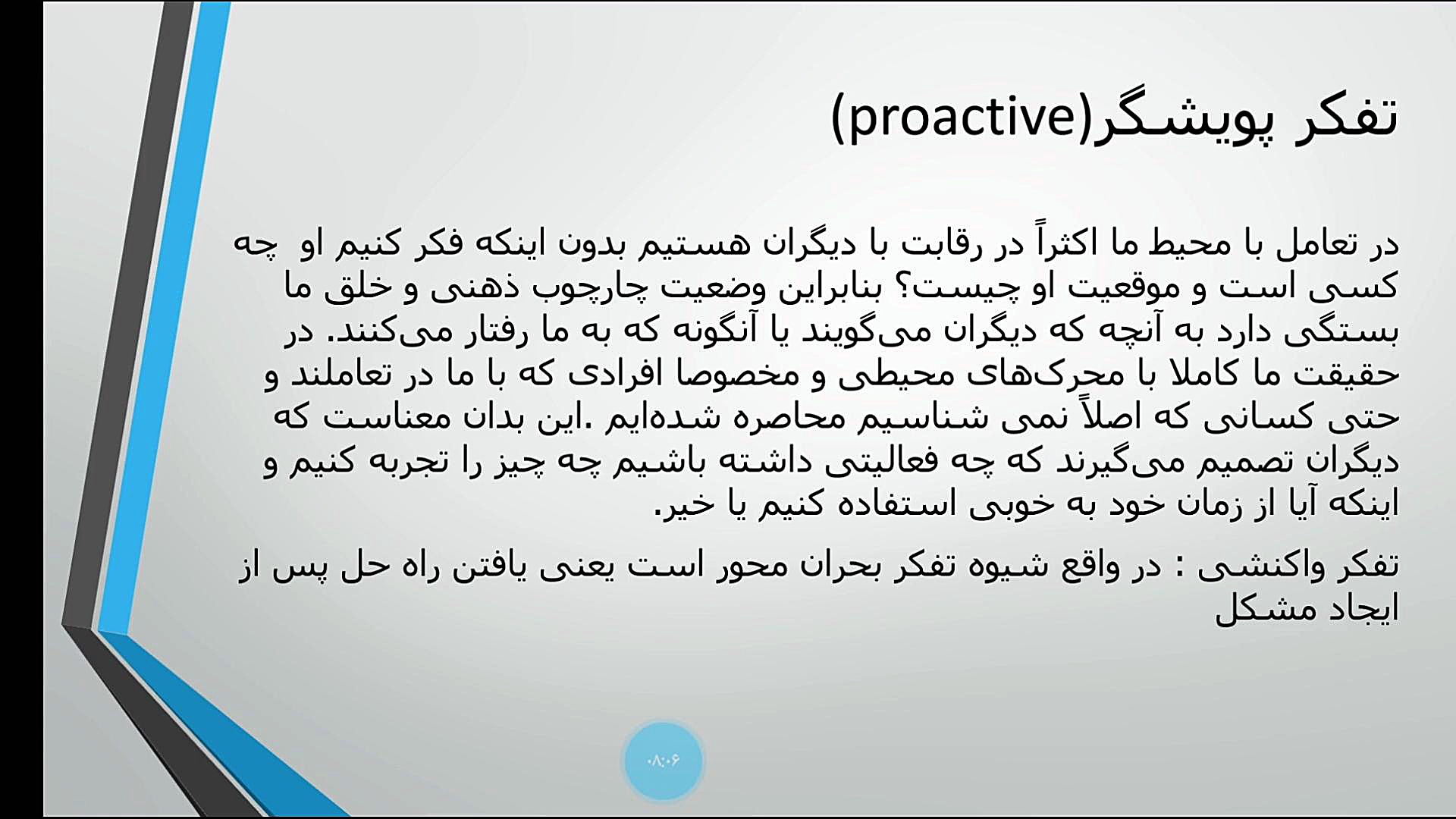 درس آداب پزشکی ترمیم زیبایی دندان
