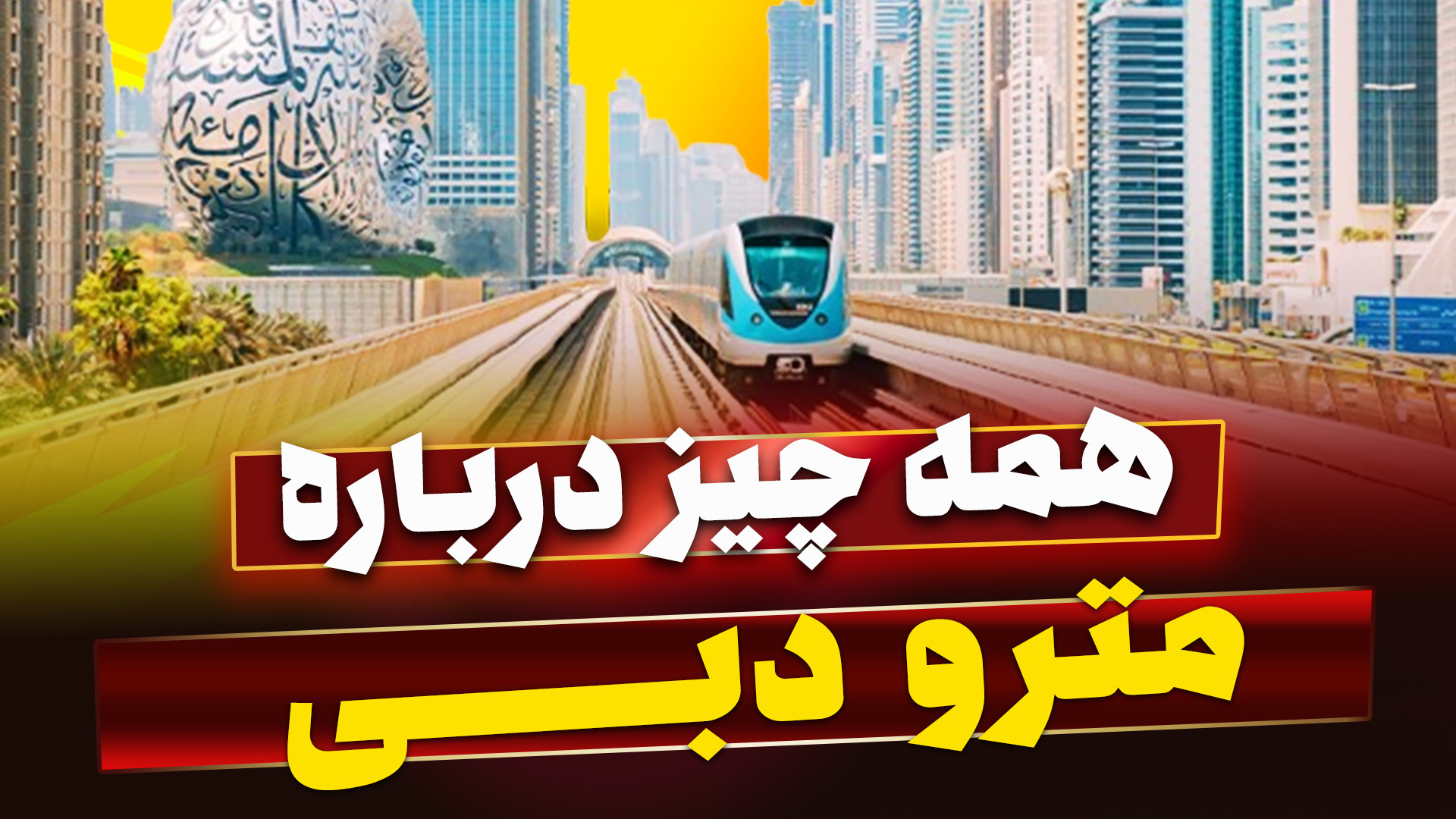 پوستر بزرگ