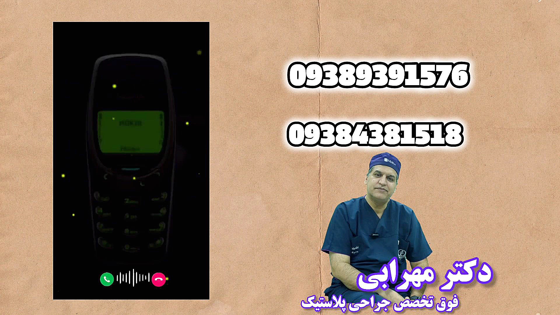 دکتر محمد مهدی مهرابی دکتر محمد مهدی مهرابی جراح پلاستیک و زیبایی