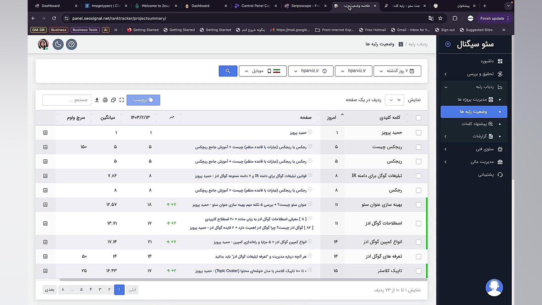 بررسی , اجمالی , ابزار , Serposcope , Keywords , Tracking , سئوکار , تعریف , KPI , رو , استراتژی , روند , پروژه , مشخص , مینماید , پیدا , ترک , رتبه , کلمات , کلیدی , سایت , چالش , سئو , کاری , aمیباشد , وظایف , روزمره , کارشناس , (بهینه‌سازی , موتورهای , جستجو) , توجه , گام , بعدی , میگردد , امروزه , ابزارها , نرم‌افزارهای , آنلاین , کمک , پایش , وجود , ویدئو , نرم‌افزار , SerpoScope , com , معرفی , می‌کنیم , یاد , میدهیم