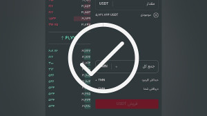 آموزش , معامله , اینوکس , ویدیو , نحوه , انجام , کامل , میدهیم