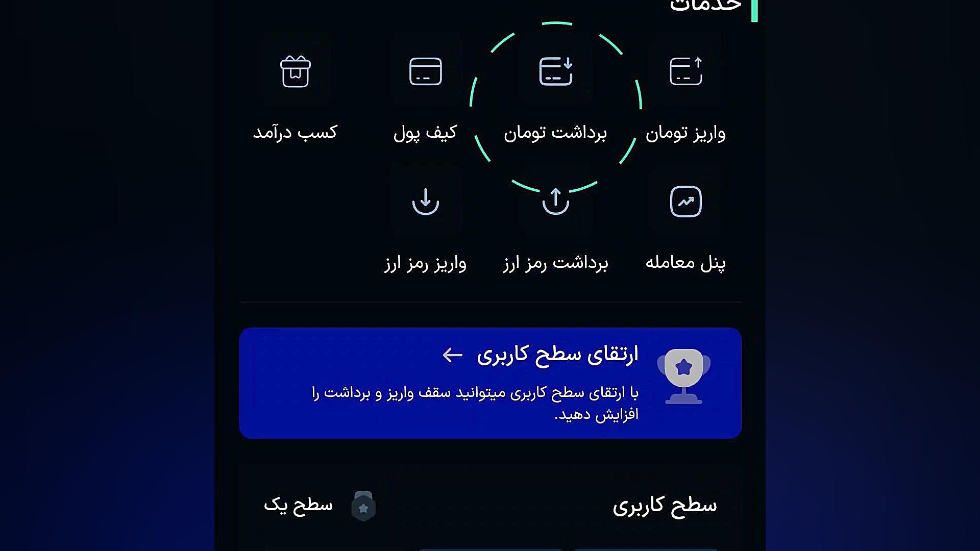 آموزش , واریز , برداشت , کریپتویی , اینوکس , ویدیو , نحوه , کامل , میدهیم