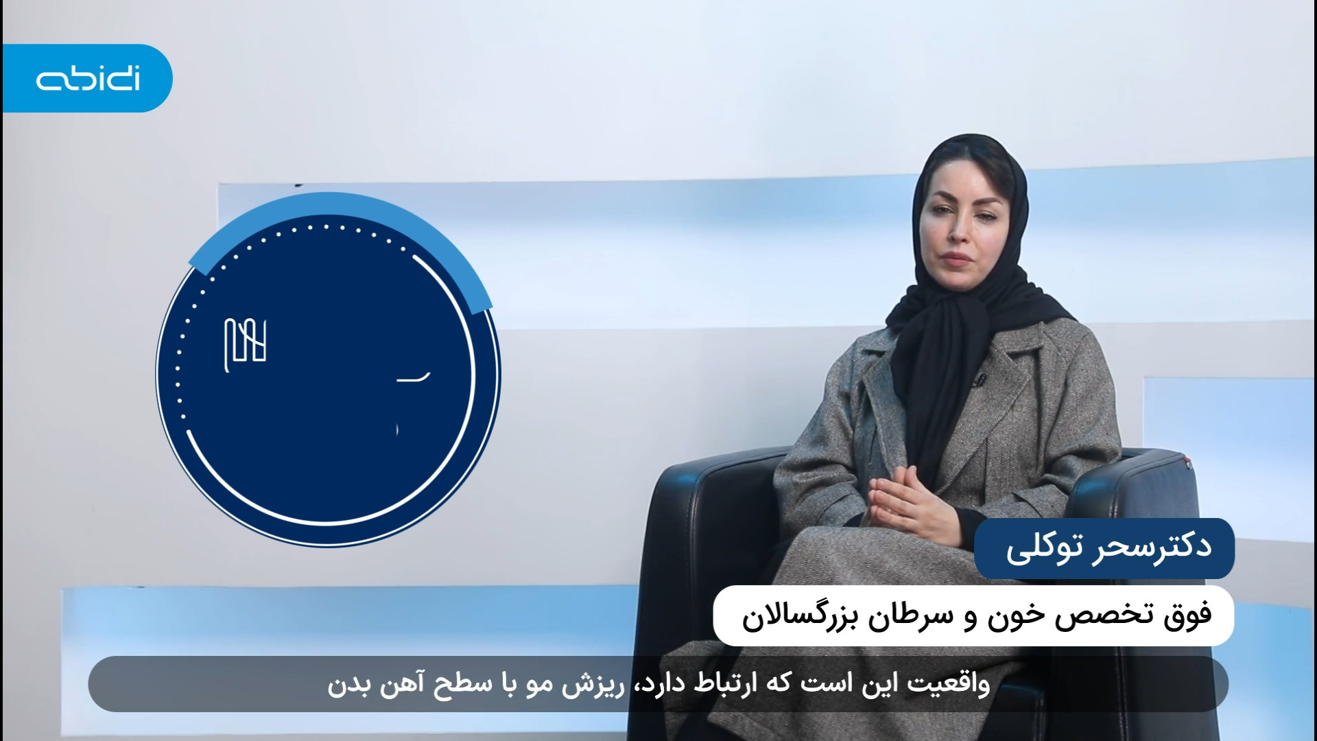 مصرف مکمل آهن و کاهش ریزش مو جراحی پف زیر چشم