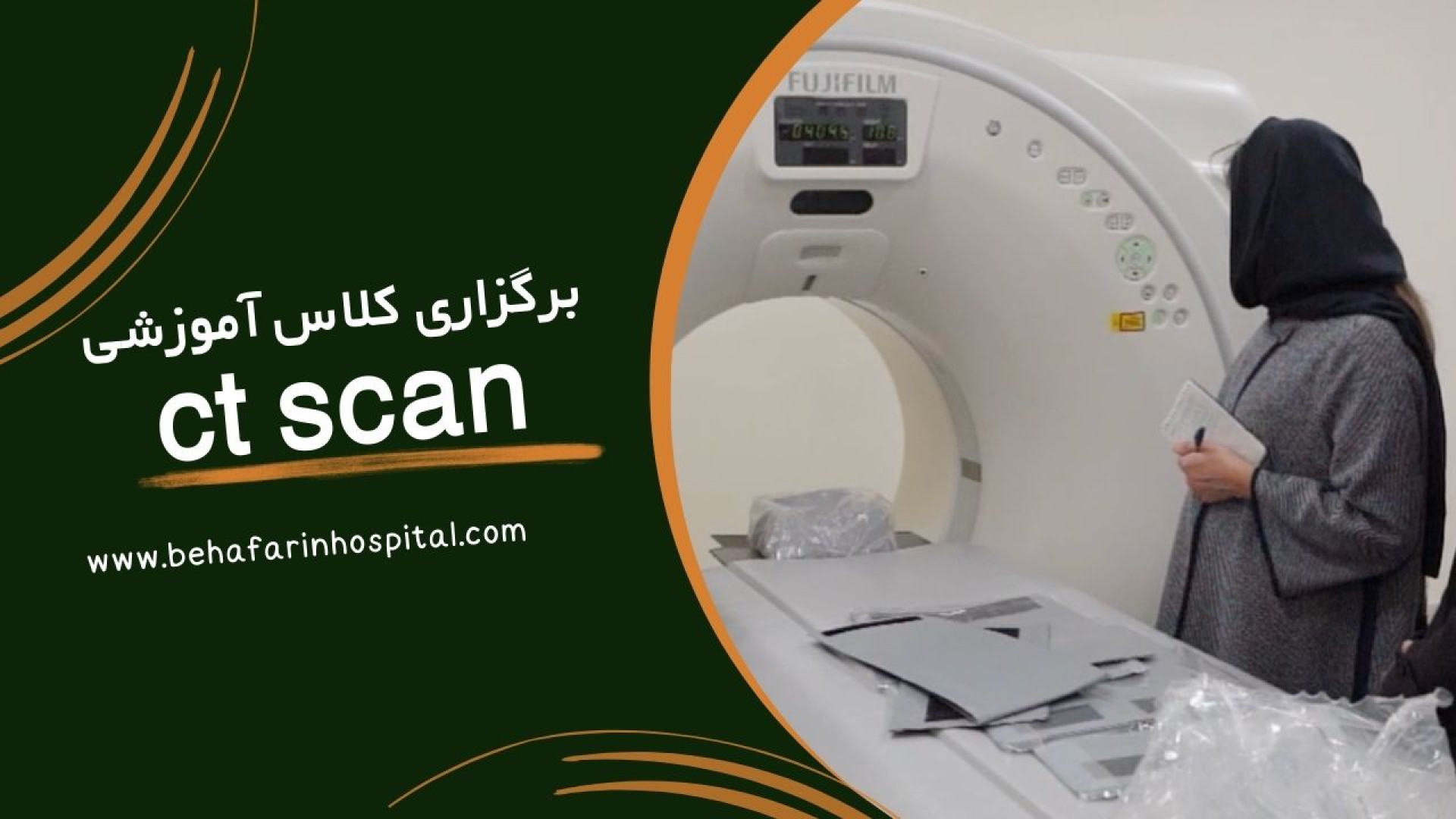 نصب و آموزش دستگاه ct scan جراحی گوش