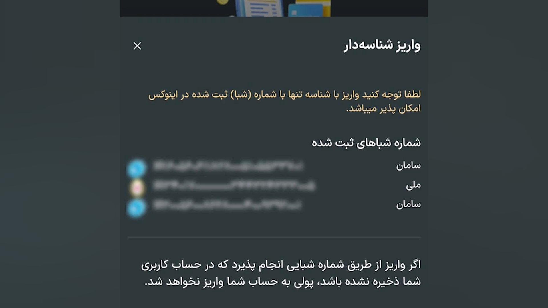 آموزش , واریز , برداشت , تومانی , اینوکس , ویدیو , نحوه , کریپتویی , کامل , میدهیم
