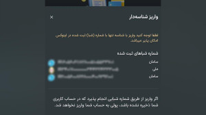 آموزش , واریز , برداشت , تومانی , اینوکس , ویدیو , نحوه , کریپتویی , کامل , میدهیم