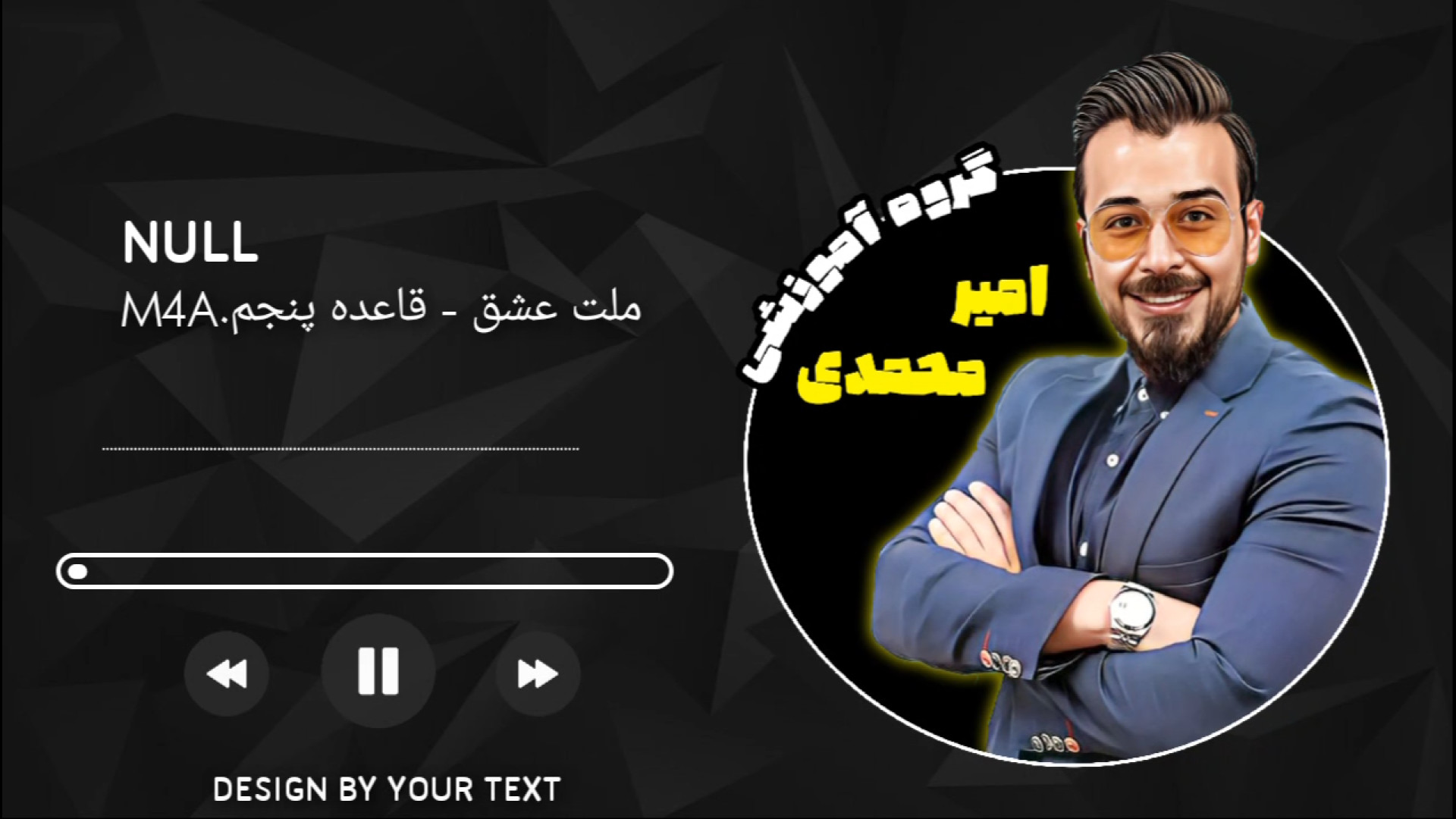 ملت عشق-قاعده پنجم زمان1946ثانیه