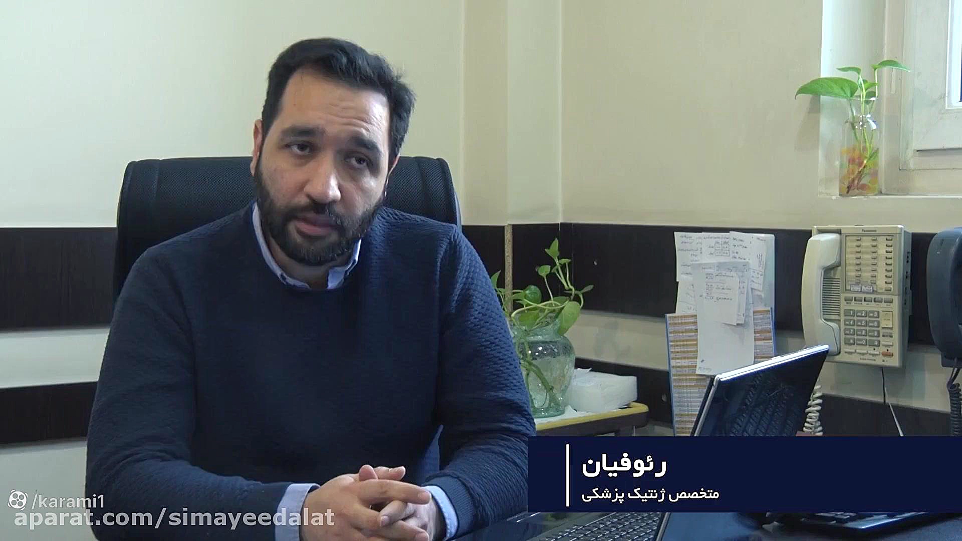 بیوتکنولوژی در پزشکی قانونی: بانک اطلاعات هویت ژنتیکی ایران تزریق ژل