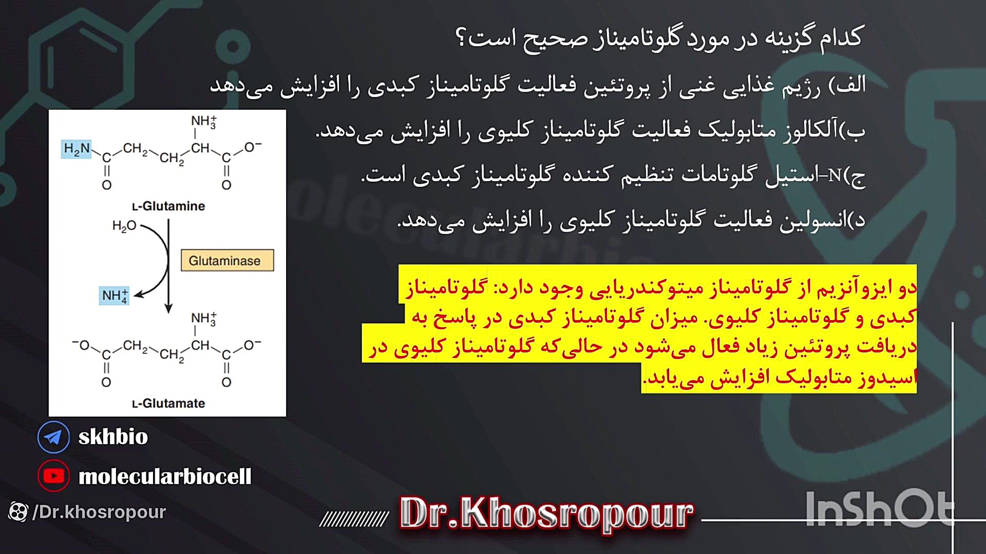 تستهای طلایی بیوشیمی و سلولی مولکولی با دکتر خسروپور سیب زمینی بخارپز